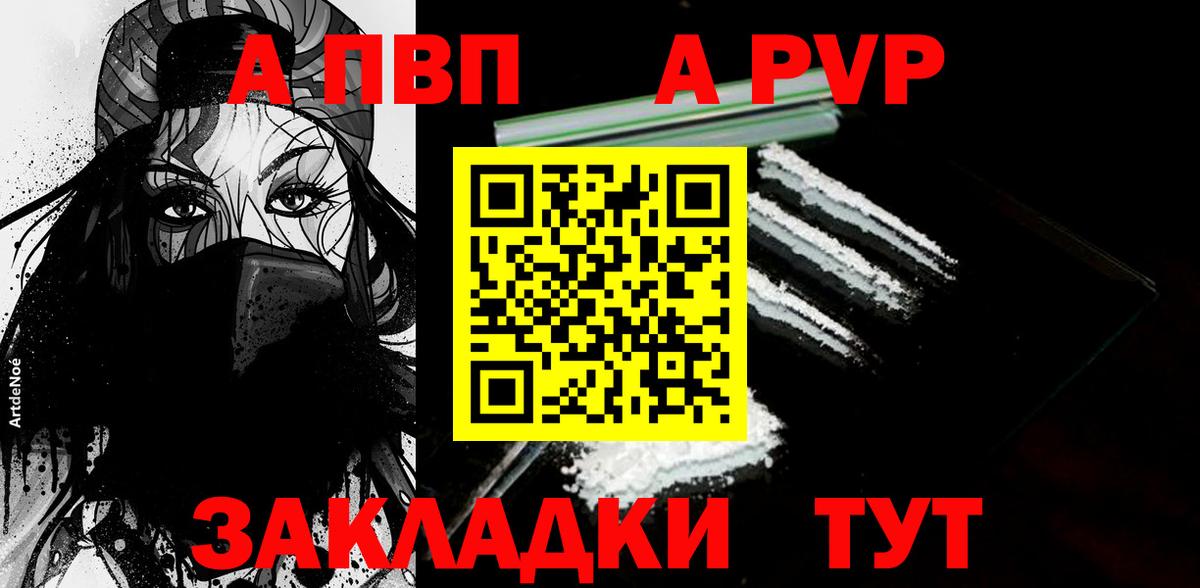Великий Устюг  Alpha PVP СК  A PVP  A PVP Соль  APVP VHQ  Вход с VPN 