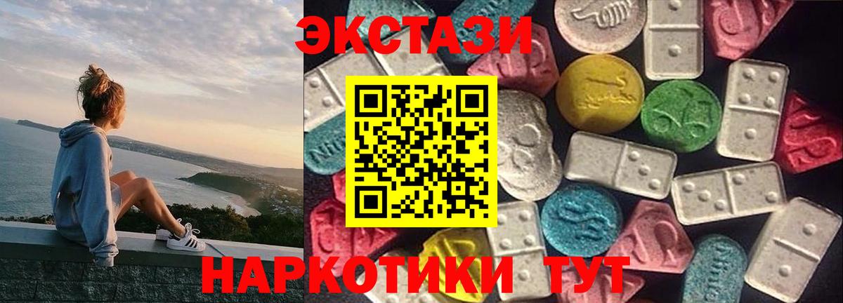 Великий Устюг  Экстази Punisher  Ecstasy  Экстази 280 MDMA  наркотики  Вход с VPN 
