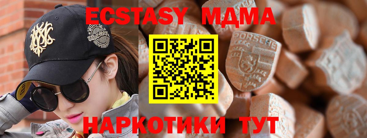 Экстази MDMA Великий Устюг