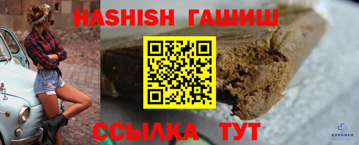ГАШИШ  ГАШ AMNESIA HAZE  Вход с VPN  ГАШИШ Изолятор  Великий Устюг 