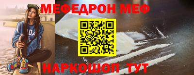 мяу мяу кристалл Апрелевка