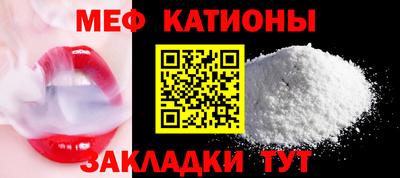 мяу мяу кристалл Апрелевка