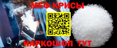мяу мяу кристалл Апрелевка