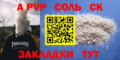 мяу мяу кристалл Апрелевка