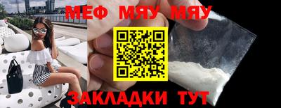 мяу мяу кристалл Апрелевка