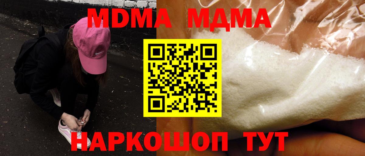 Великий Устюг  МДМА VHQ  Вход с VPN  MDMA Molly 