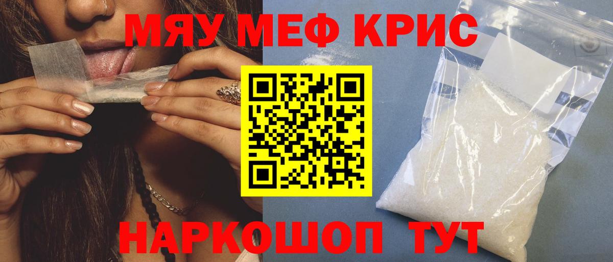 Меф мука Великий Устюг
