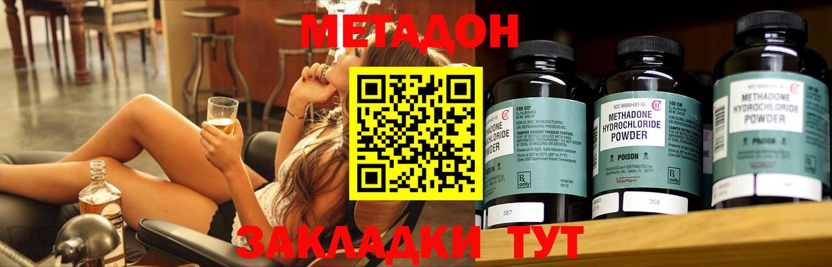 Метадон мёд  Вход с VPN  Великий Устюг  МЕТАДОН мёд 