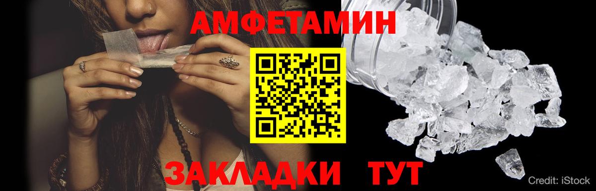 МЕТАМФЕТАМИН кристалл Великий Устюг